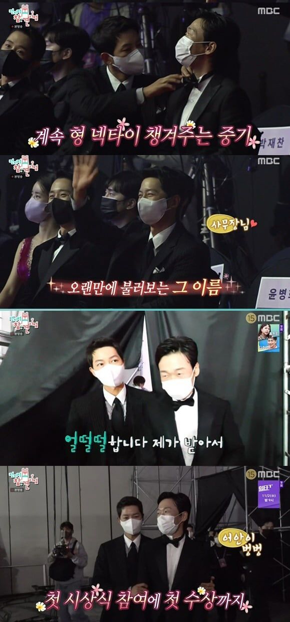 사진=MBC '전참시' 방송 화면.