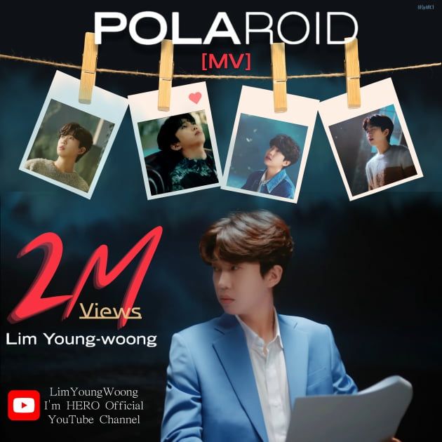 /사진 = 영웅시대 제공