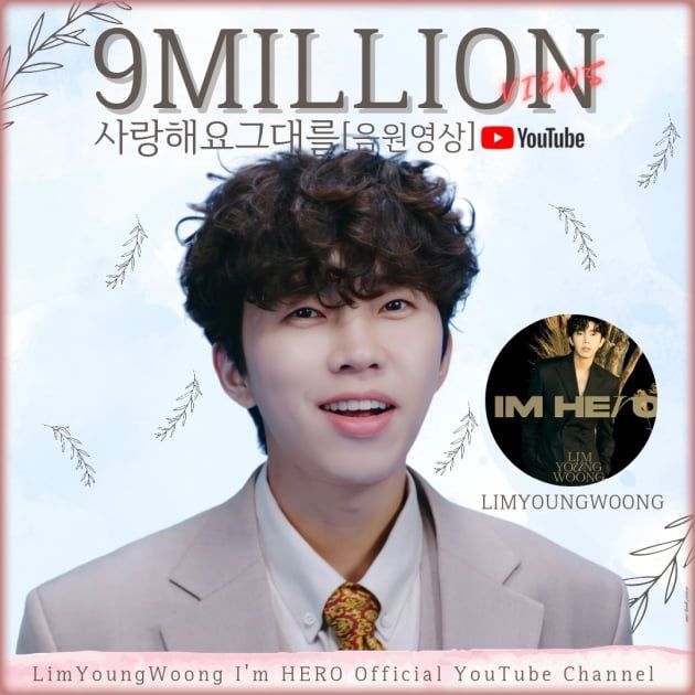 /사진 = 영웅시대