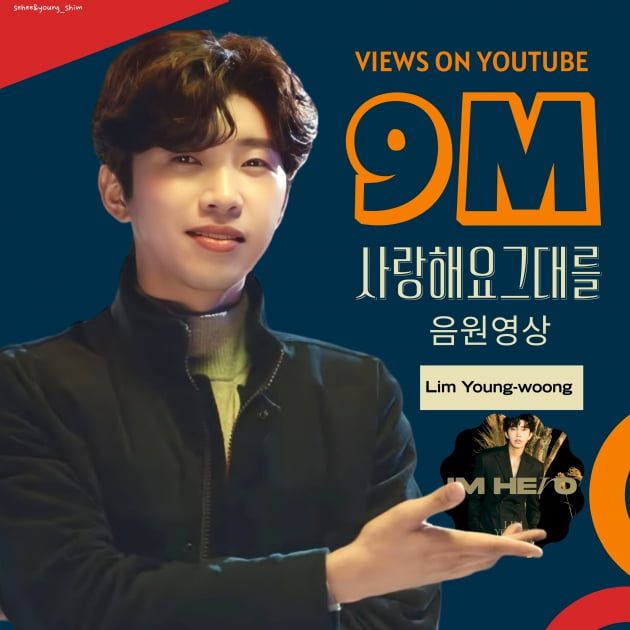 /사진 = 영웅시대