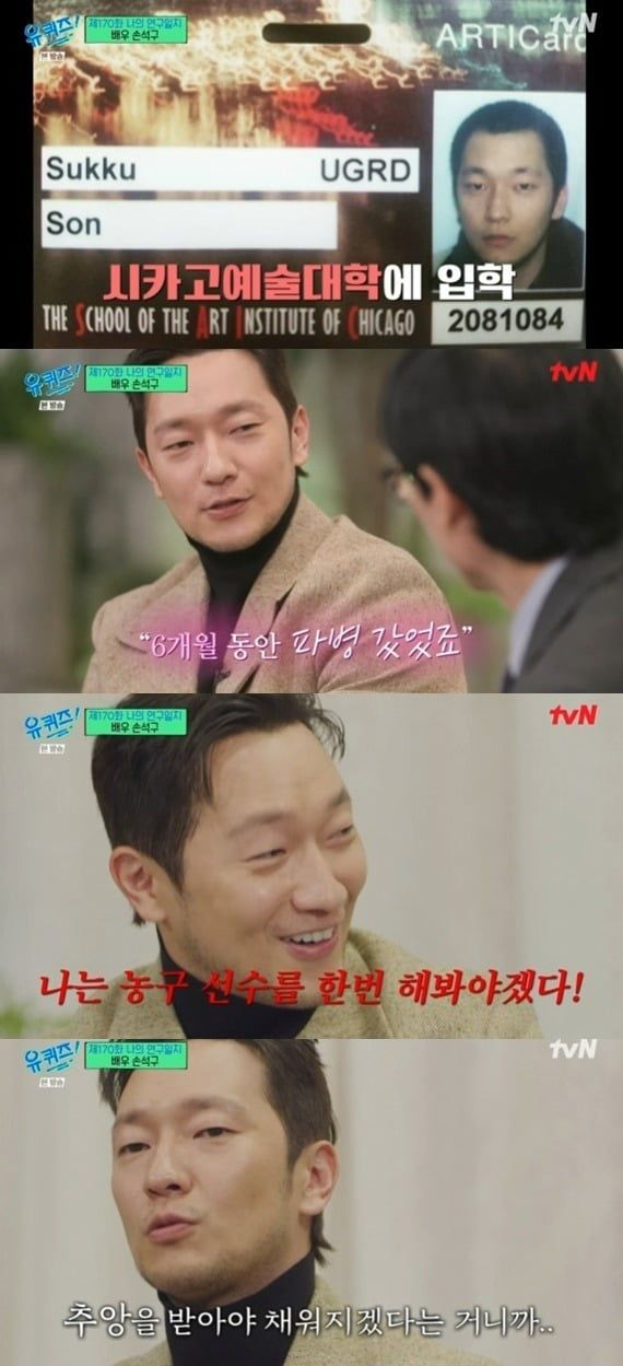 사진=tvN '유퀴즈' 방송 화면.