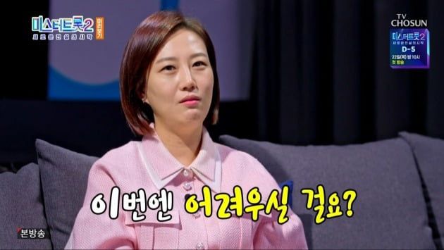 사진='미스터트롯2 미리보기' 방송 화면.