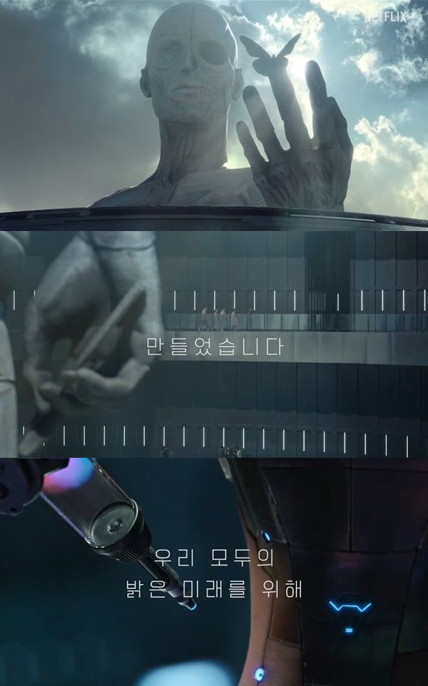 /사진=넷플릭스 '정이' 티저 예고편