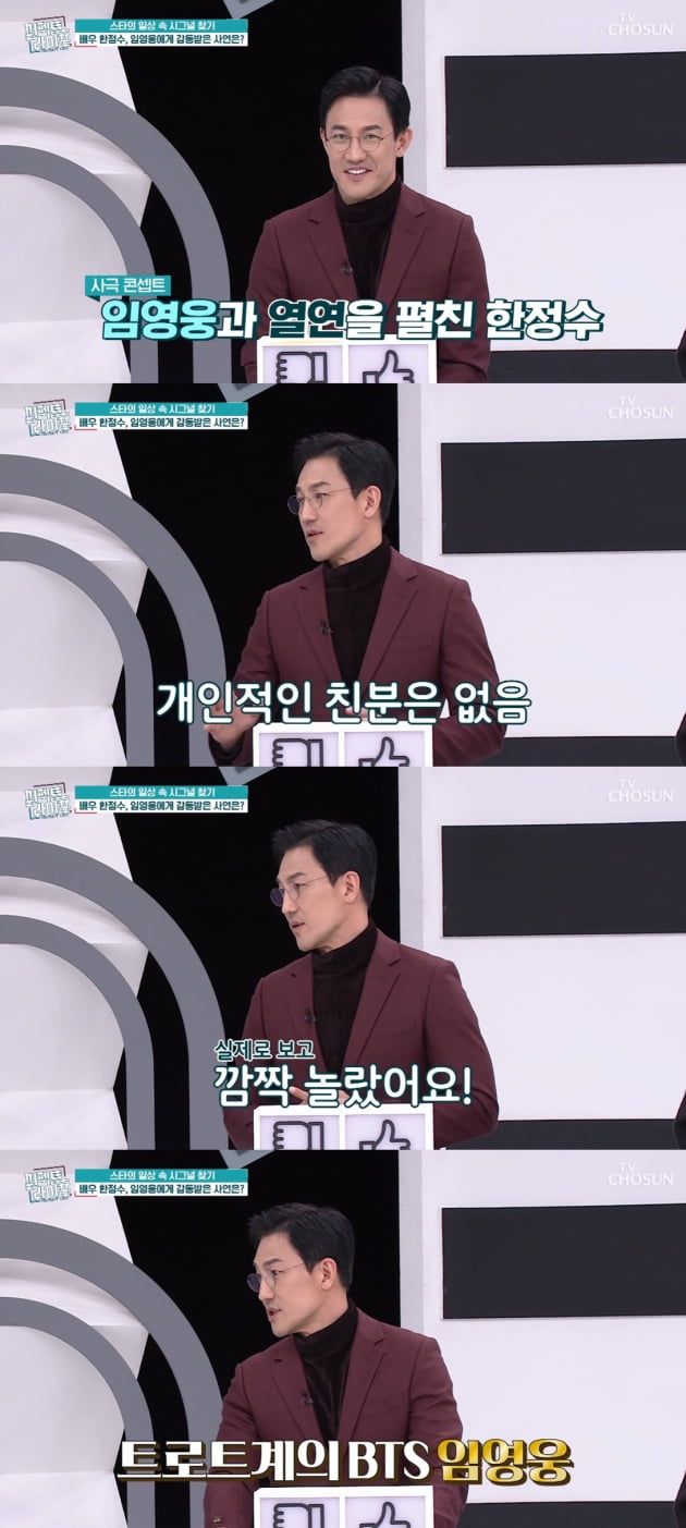 /사진 = TV조선 '퍼펙트라이프'