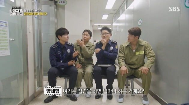 사진=SBS '관계자 외 출입금지' 방송 캡처