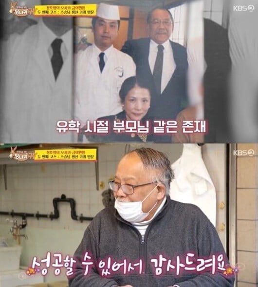 '사장님 귀는 당나귀 귀'(사진=방송 화면 캡처)