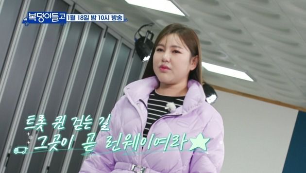 '복덩이들고' /사진제공=TV조선