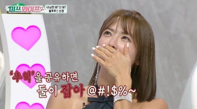 사진=MBC '미쓰와이프' 방송 캡처