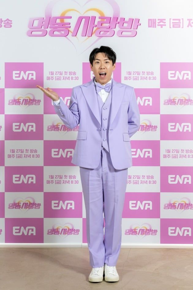 '명동사랑방' 양세찬./사진제공=ENA