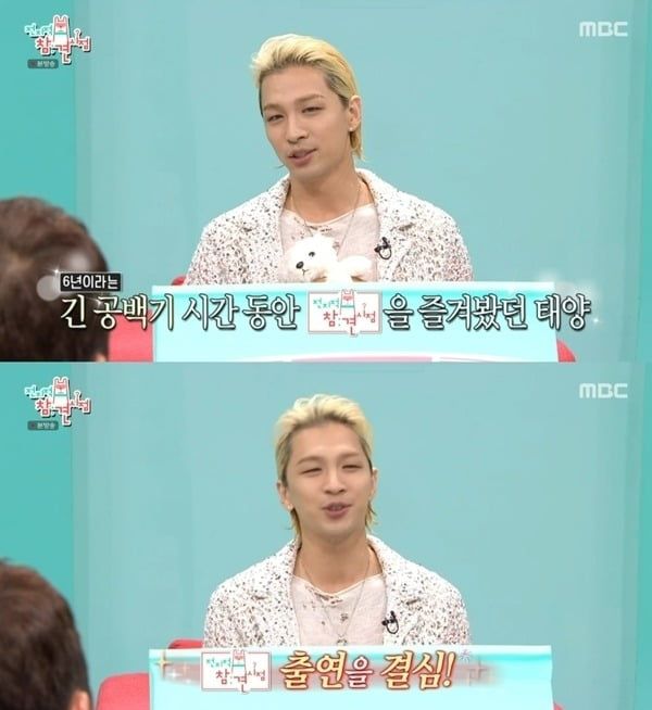 사진=MBC '전참시' 방송 화면.