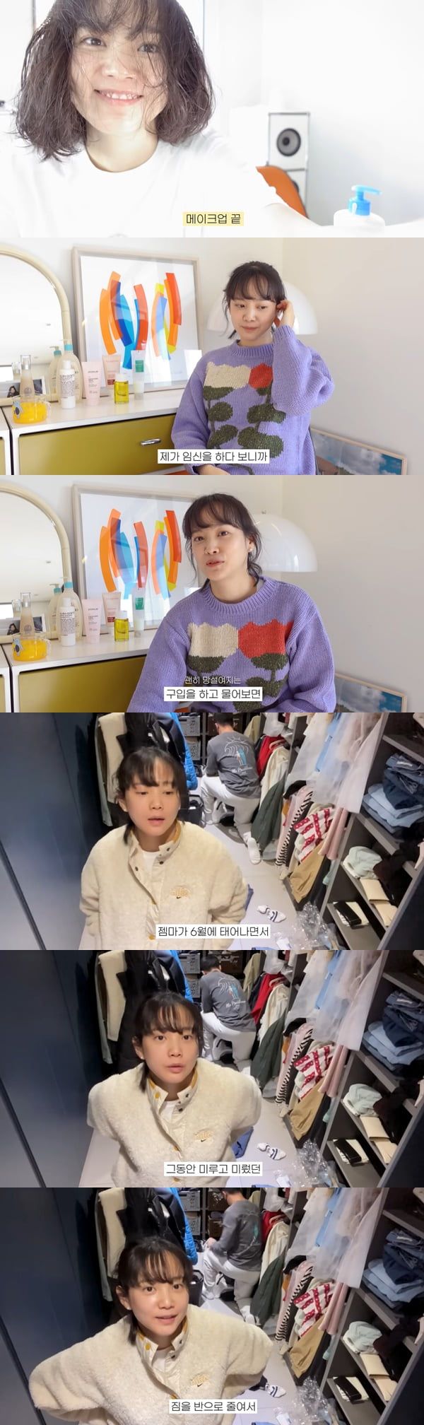 /사진=유튜브 채널 '승아로운' 영상 캡처