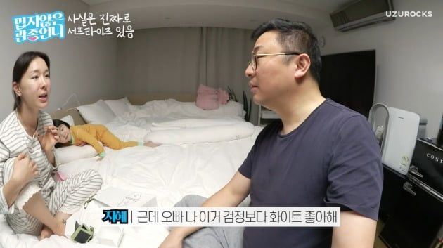 사진=유튜브 '밉지않은 관종언니' 영상 캡처