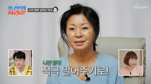 사진=TV조선 '조선의 사랑꾼' 방송 캡처