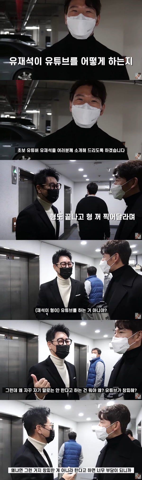 /사진=유튜브 채널 '김종국 GYM JONG KOOK' 영상 캡처