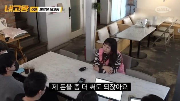 사진=유튜브 '네고왕' 영상 캡처