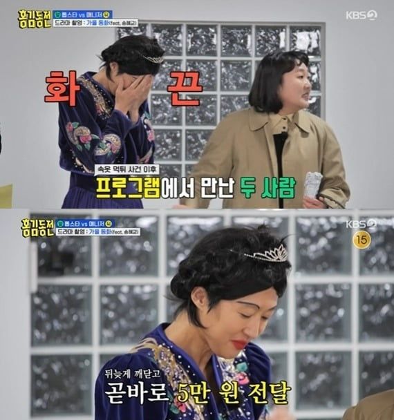 사진=KBS '홍김동전' 방송 화면.