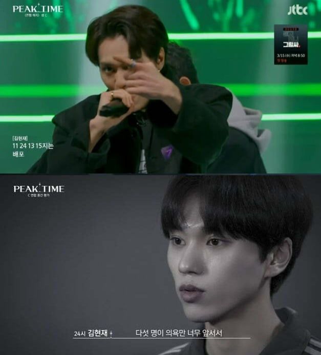 사진=JTBC '피크타임' 방송 화면.