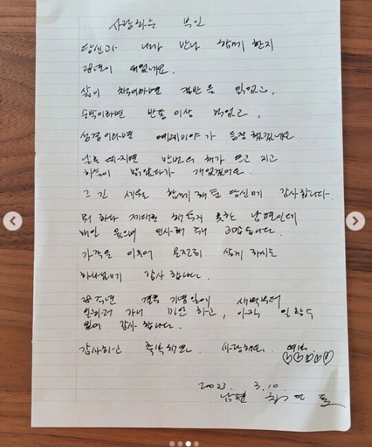 (사진=신애라 SNS)