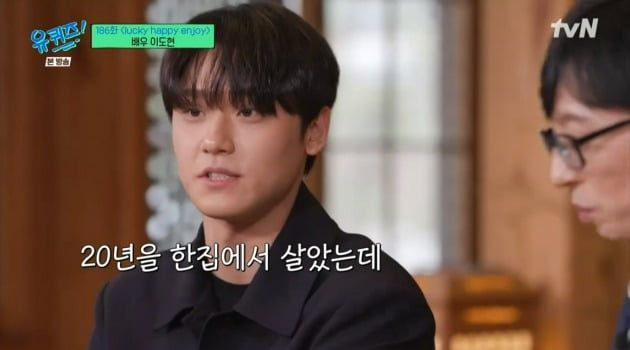 사진=tvN '유 퀴즈 온 더 블럭' 방송 캡처