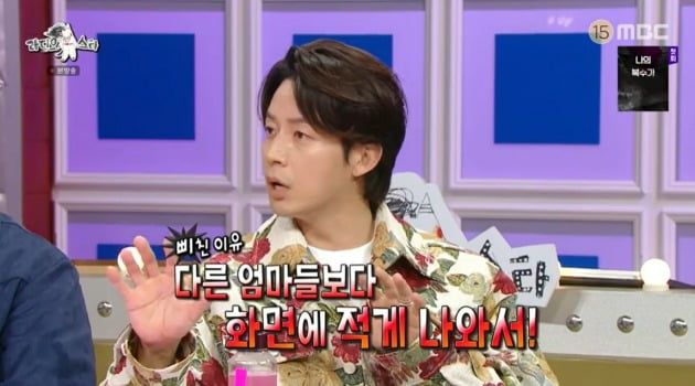 사진=MBC '라디오스타' 방송 캡처