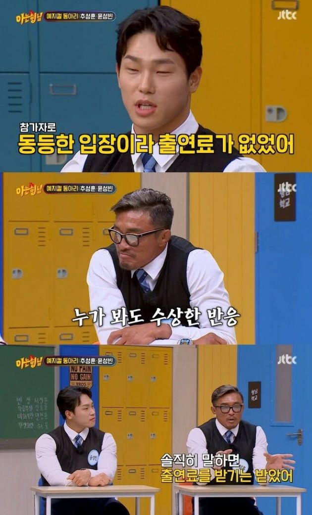 사진=JTBC '아는 형님' 방송 화면.