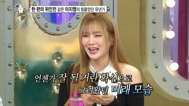 사진=MBC '라디오스타' 캡처