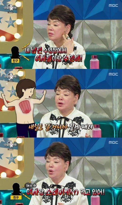 사진=MBC '라디오스타' 방송 화면.