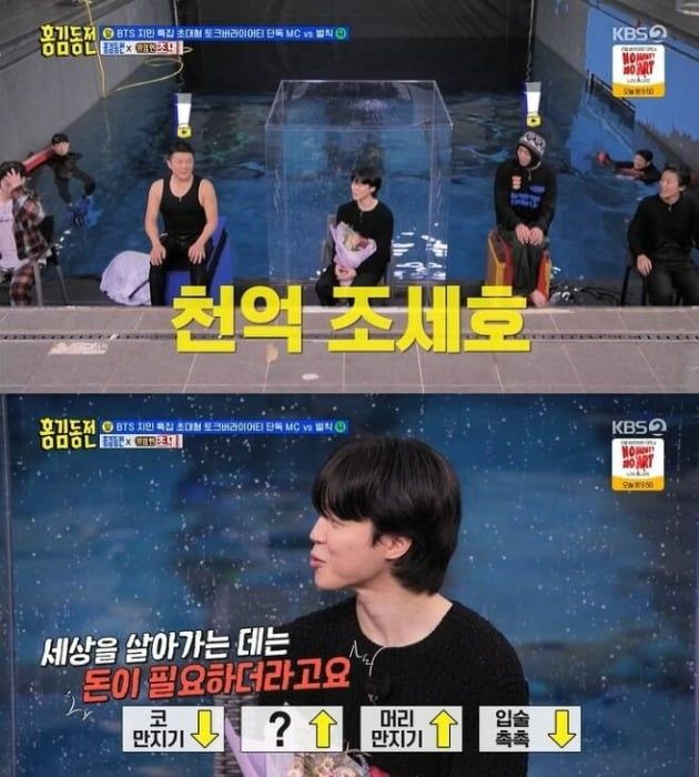 사진=KBS '홍김동전' 방송 화면.