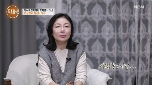 사진=MBN '특종세상' 캡처