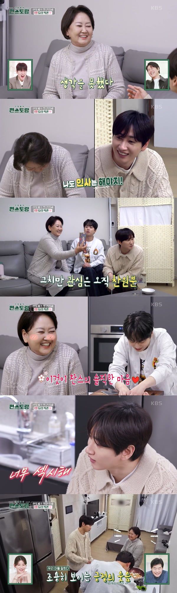 /사진=KBS2' 신상출시 편스토랑' 방송 화면 캡처