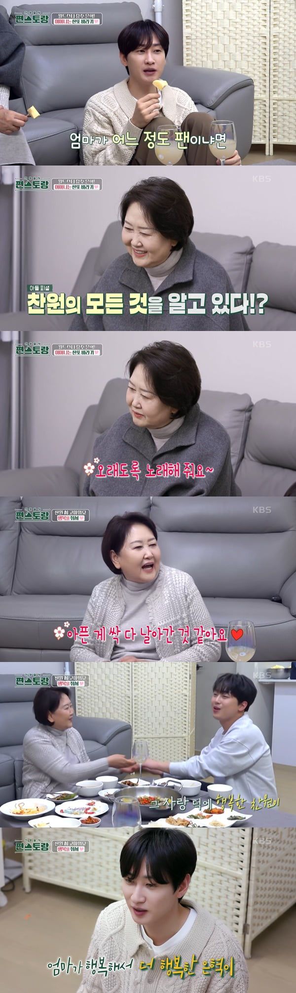 /사진=KBS2' 신상출시 편스토랑' 방송 화면 캡처