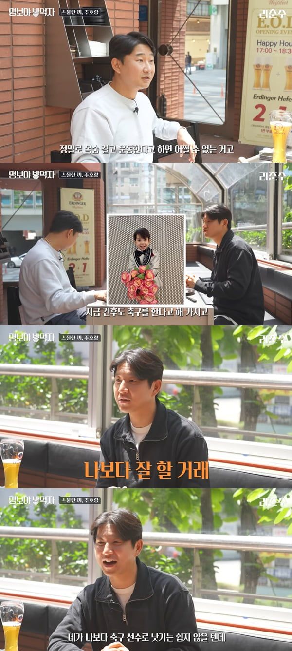 /사진=유튜브 채널 '리춘수[이천수]' 영상 캡처