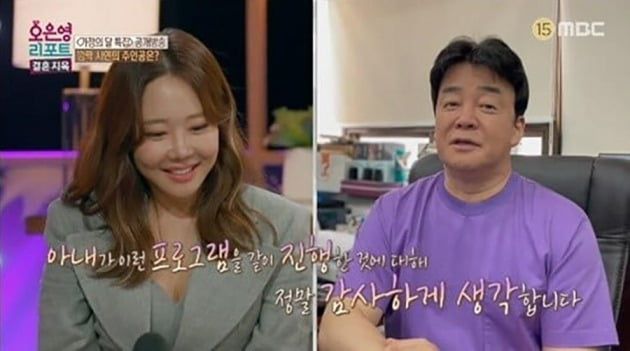 사진=MBC 방송 캡처