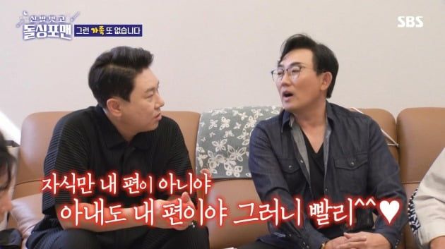 사진=SBS 방송 캡처