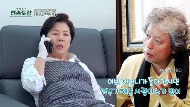 사진=KBS2 방송 캡처