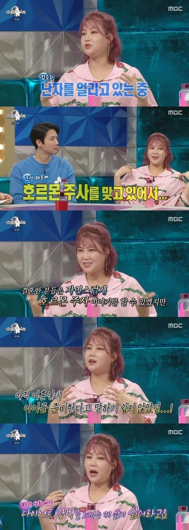 사진=MBC '라스' 방송 화면.