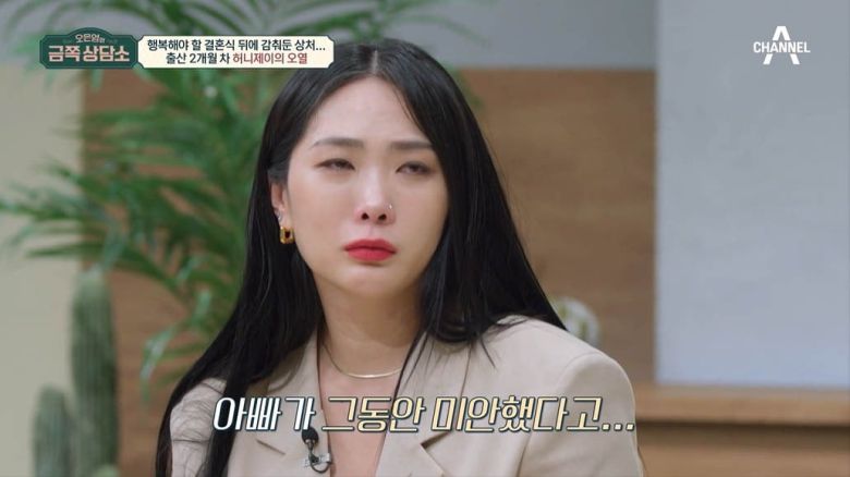 사진=채널A 방송 캡처