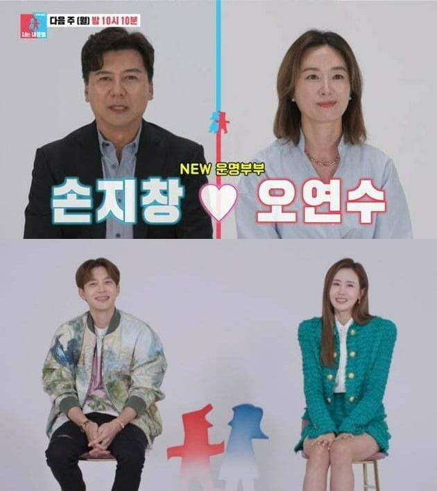 '동상이몽2' /사진제공=SBS