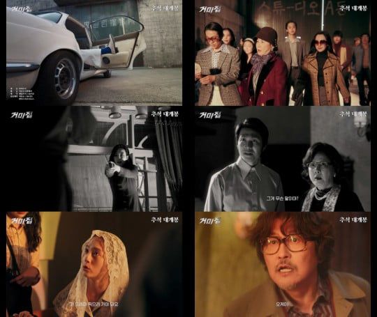 영화 '거미집'. /사진제공=바른손이앤에이