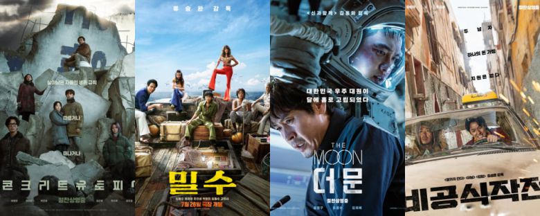 영화 '콘크리트 유토피아', '밀수', '더 문', '비공식작전' 포스터. /사진제공=롯데엔터테인먼트. NEW, CJ ENM, 쇼박스