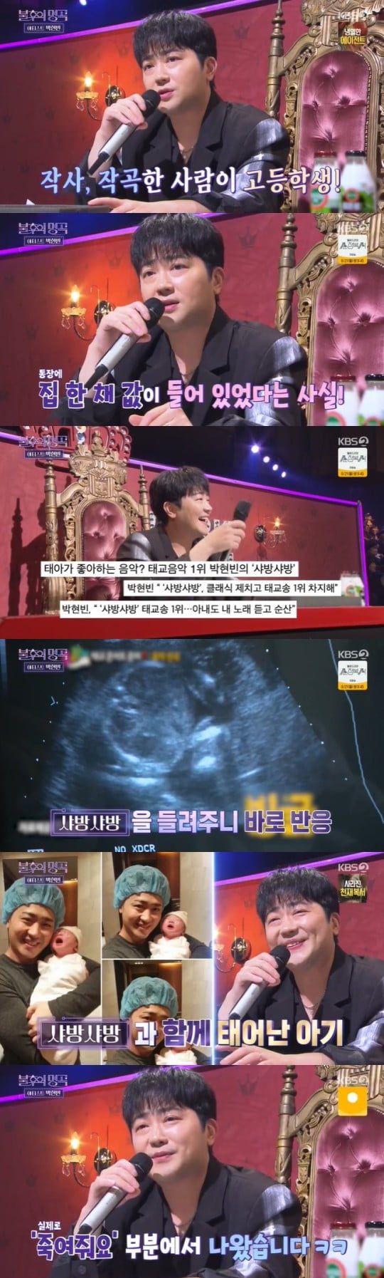 KBS2 '불후의명곡' 캡쳐