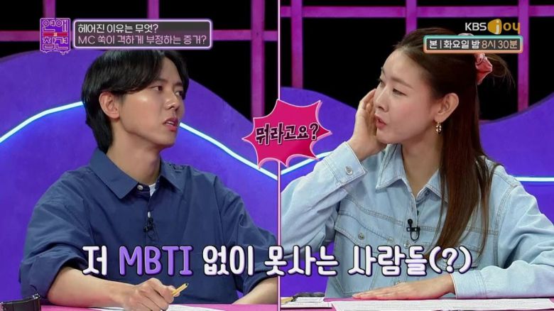 ./사진=KBS Joy