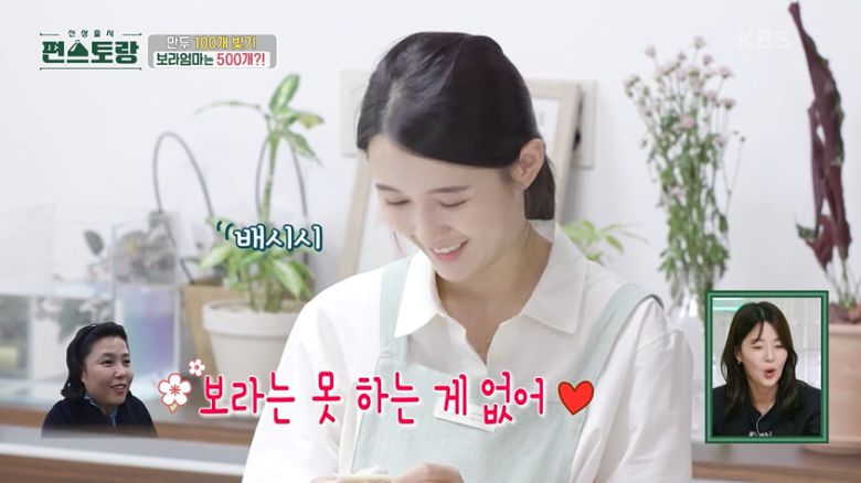 사진= KBS 2TV '편스토랑' 방송 캡처본.