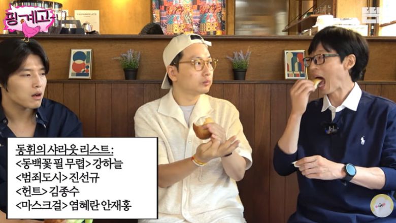 사진='핑계고' 방송 캡처본.