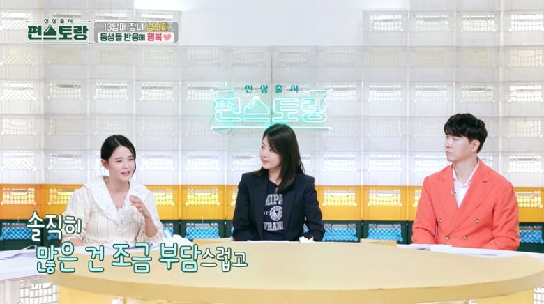 사진= KBS 2TV '편스토랑' 방송 캡처본.