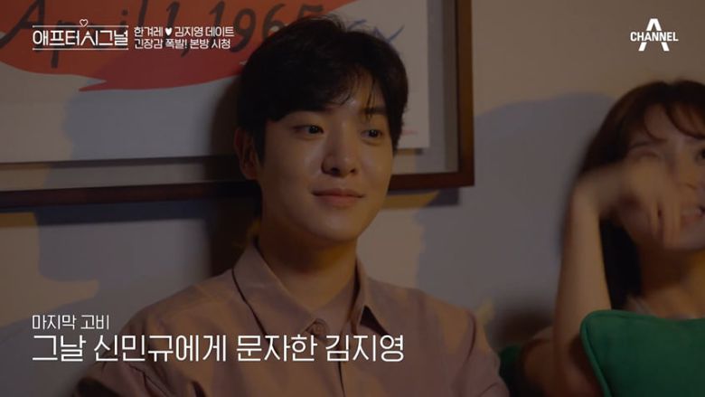 사진=채널A  '애프터시그널'