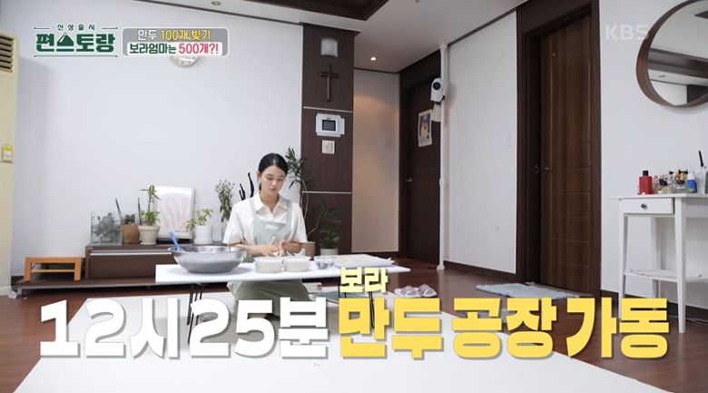 사진= KBS 2TV '편스토랑' 방송 캡처본.