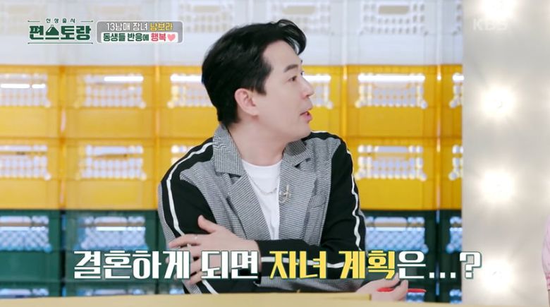 사진= KBS 2TV '편스토랑' 방송 캡처본.