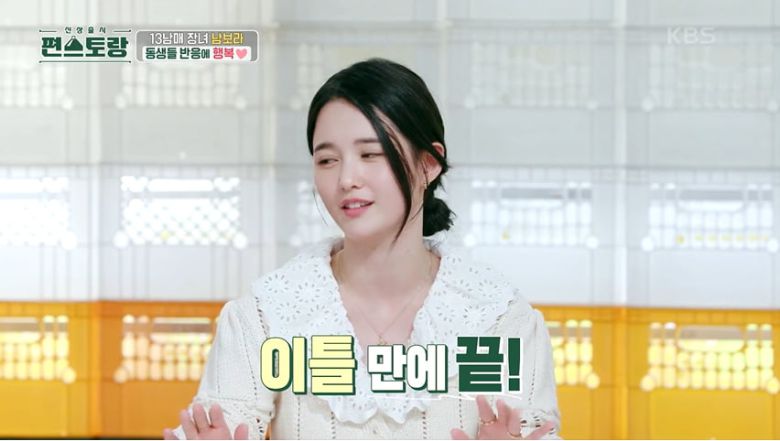 사진= KBS 2TV '편스토랑' 방송 캡처본.