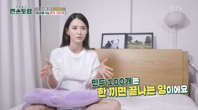 사진= KBS 2TV '편스토랑' 방송 캡처본.